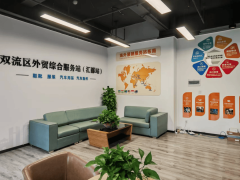 双流外贸办事坐：