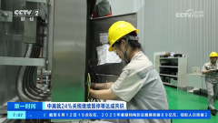 中美暂停24%关税